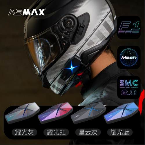 ASMAX新款F1PRO智能头盔耳机通讯