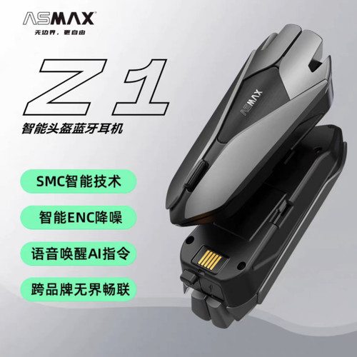 ASMAX头盔蓝牙耳机降噪对讲磁吸