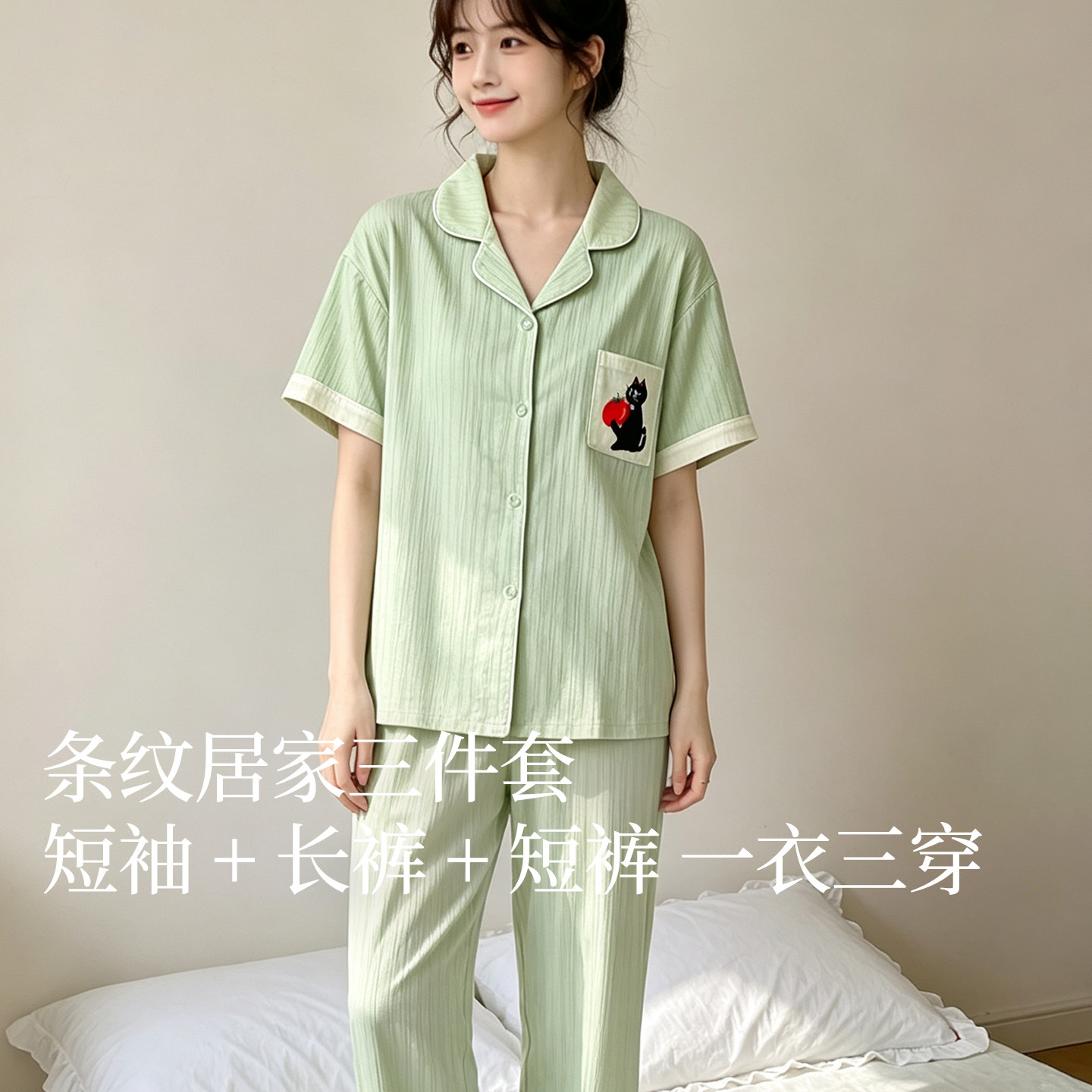浅绿条纹云朵棉睡衣女夏季短袖三件套宽松翻领黑猫刺绣长裤短裤