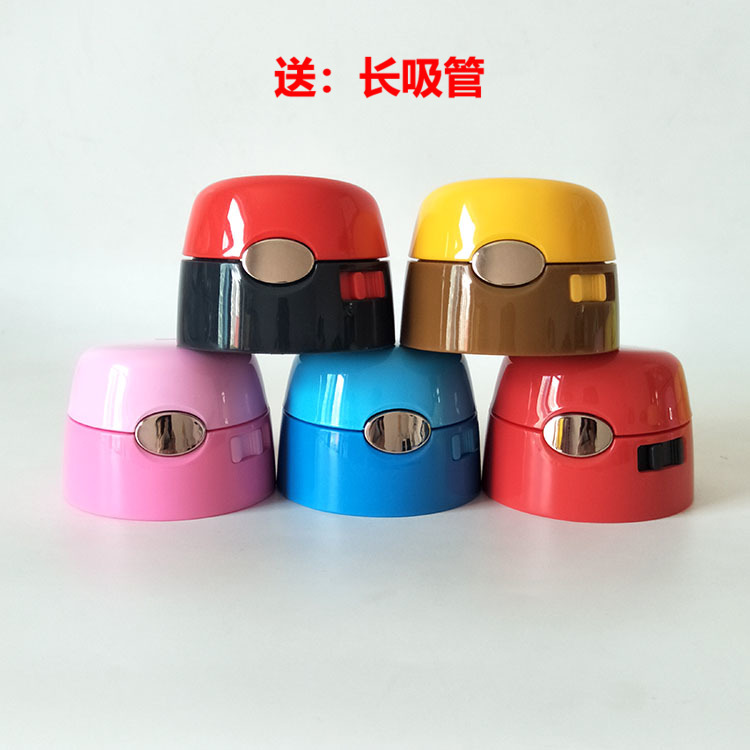 小比咔34243518盖子吸管杯盖