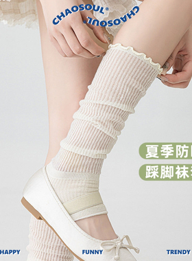 芭蕾风踩脚袜套女夏季薄款堆堆袜纯欲白色花边显瘦小腿袜防晒腿套