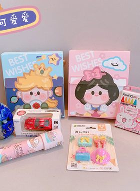 幼儿园礼物全班分享奖励小朋友实用儿童生日伴手礼学生小礼品六一