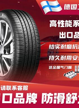 2024款比亚迪元UP  401KM汽车轮胎全新轮胎四季通用真空胎