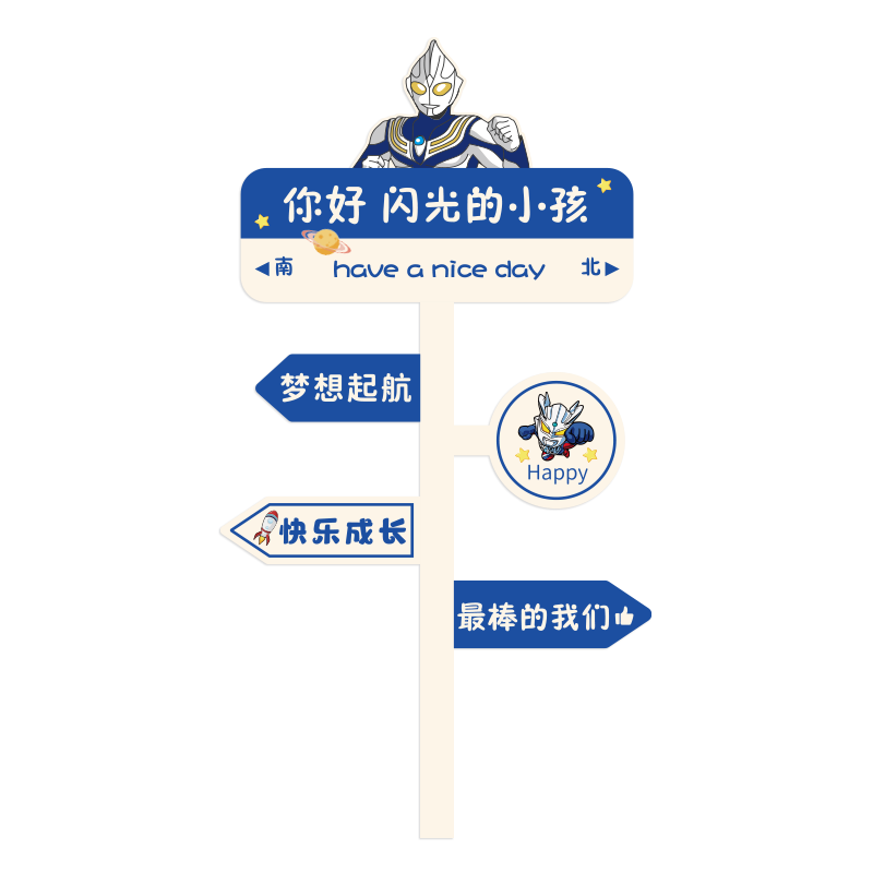 EMO幼儿园雪弗板卡通墙贴