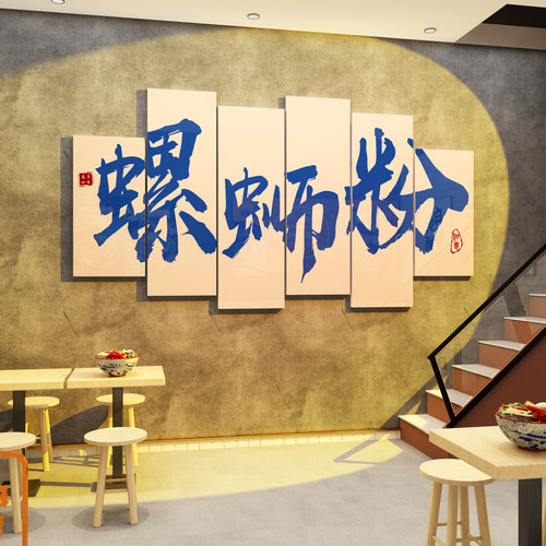 EMO螺蛳粉店铺墙面装饰雪弗板