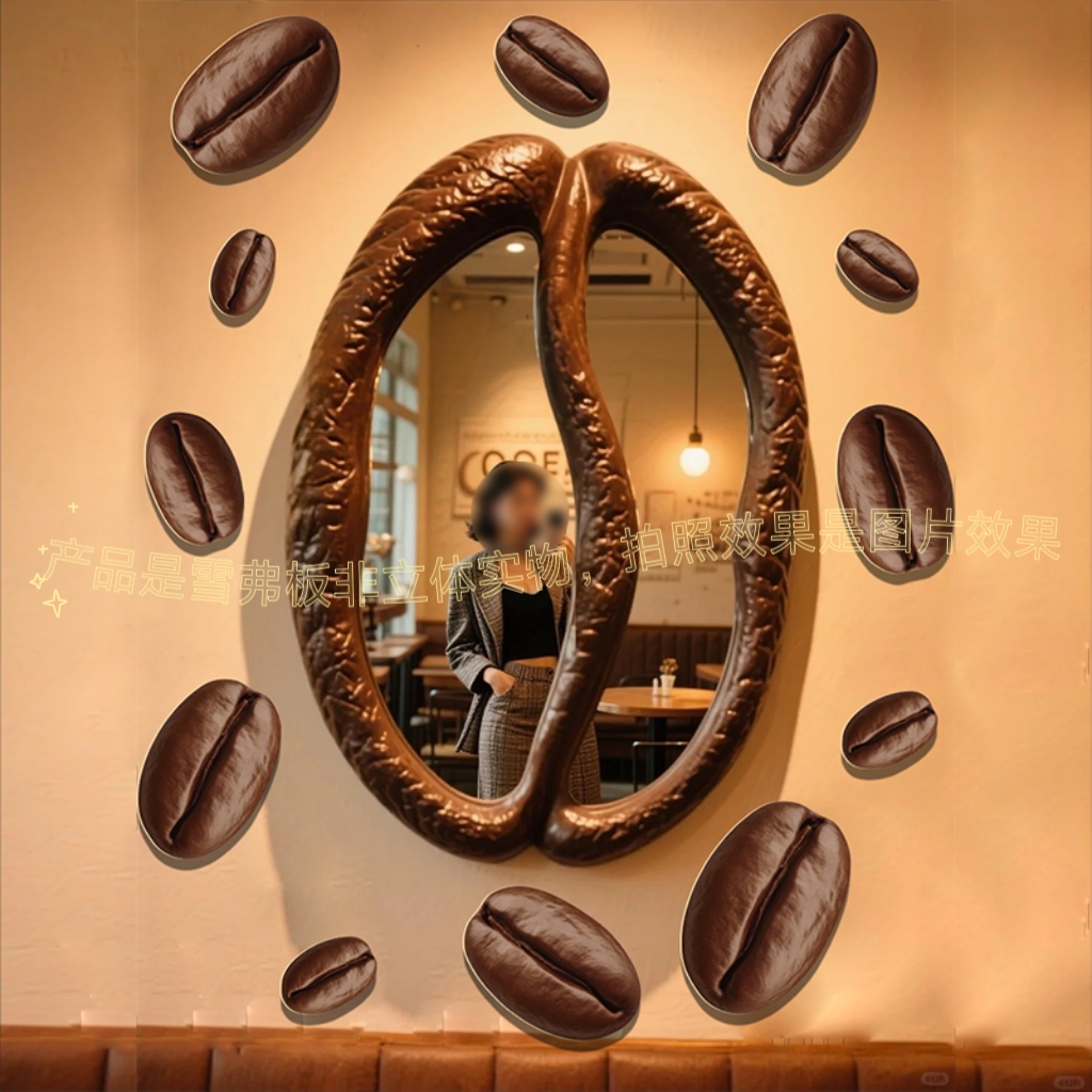 咖啡豆镜子网红打卡拍照区布置店铺门头吸引顾客神器奶茶厅角造景