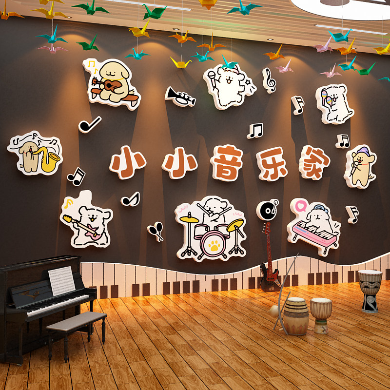 音乐会教室布置墙面装饰文化背景贴纸绘画幼儿园钢琴演奏培训机构,家居饰品,软装墙贴,淘宝优惠券,粉丝福利购,淘宝优惠卷