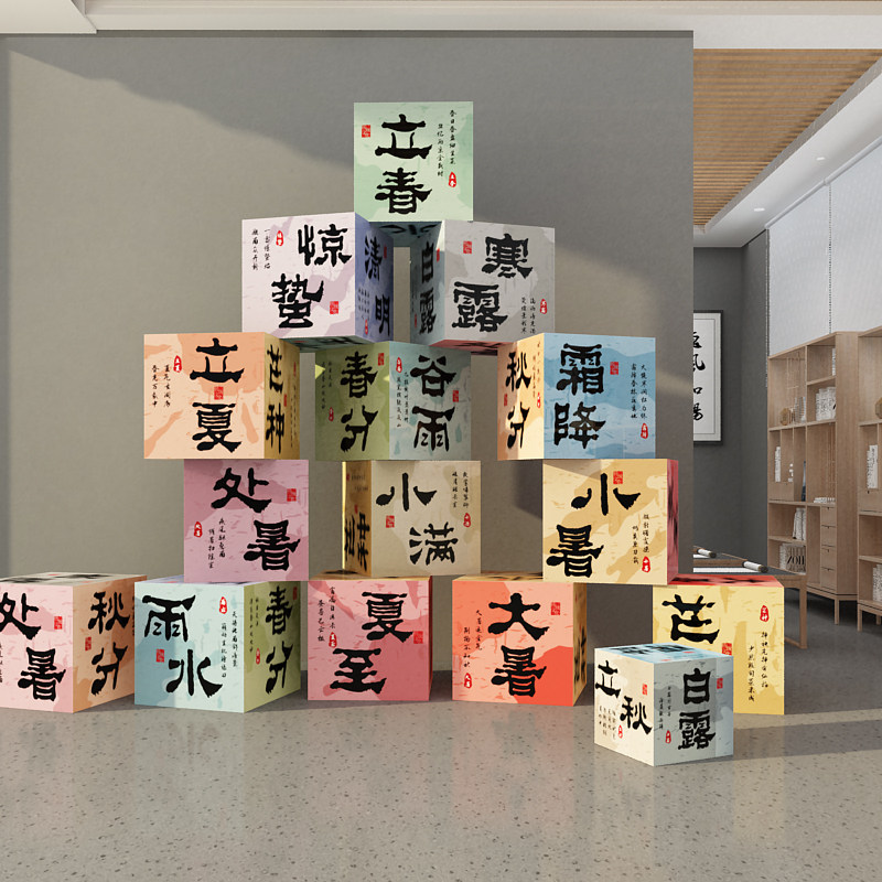24二十四节气装饰画盒子书法教室环创培训班布置文化背景墙面氛围
