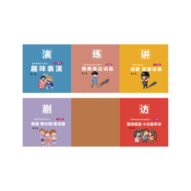 口才教室装饰播音小主持人布置舞台背景培训机构文化立体盒子摆件