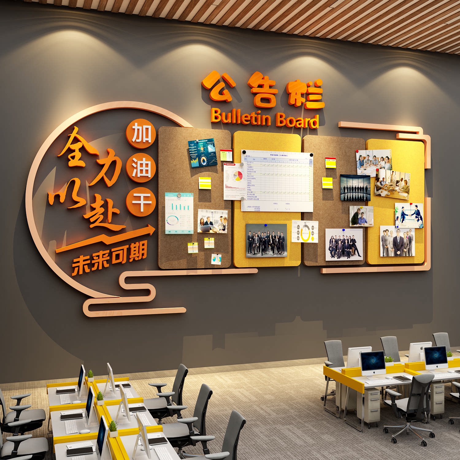 毛毡板办公室企业文化墙贴