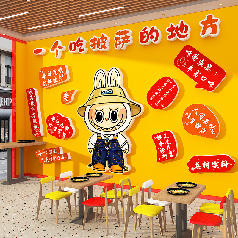 网红披萨店墙面装饰挂画汉堡广告牌炸鸡布置拉布labu贴纸打卡海报图片