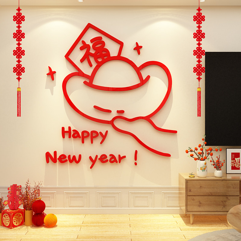 过新年装饰品2026农历马春节氛围布置贴客厅电视机背景墙窗花贴纸