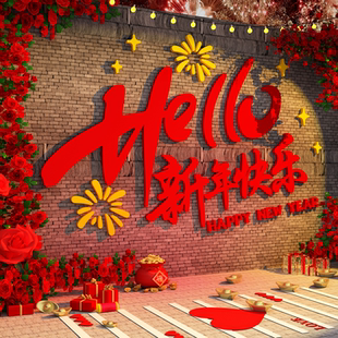 你好2026马年快乐立体字春节墙面新年装饰品氛围布置网红打卡造景