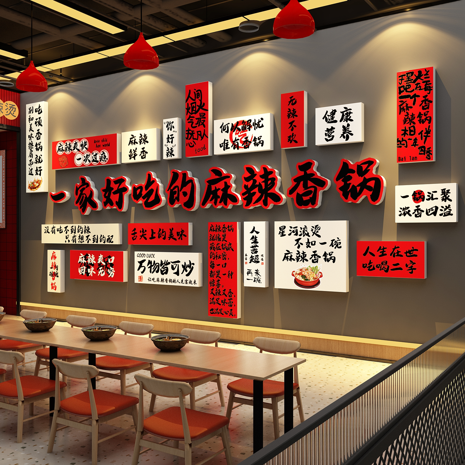 网红麻辣香锅店铺墙面装饰冷吃氛围布置广告贴纸餐饮挂画宣传海报