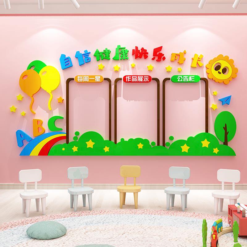 幼儿园作品展示栏板墙面装饰大厅环境布置材料创意主题文化照片墙