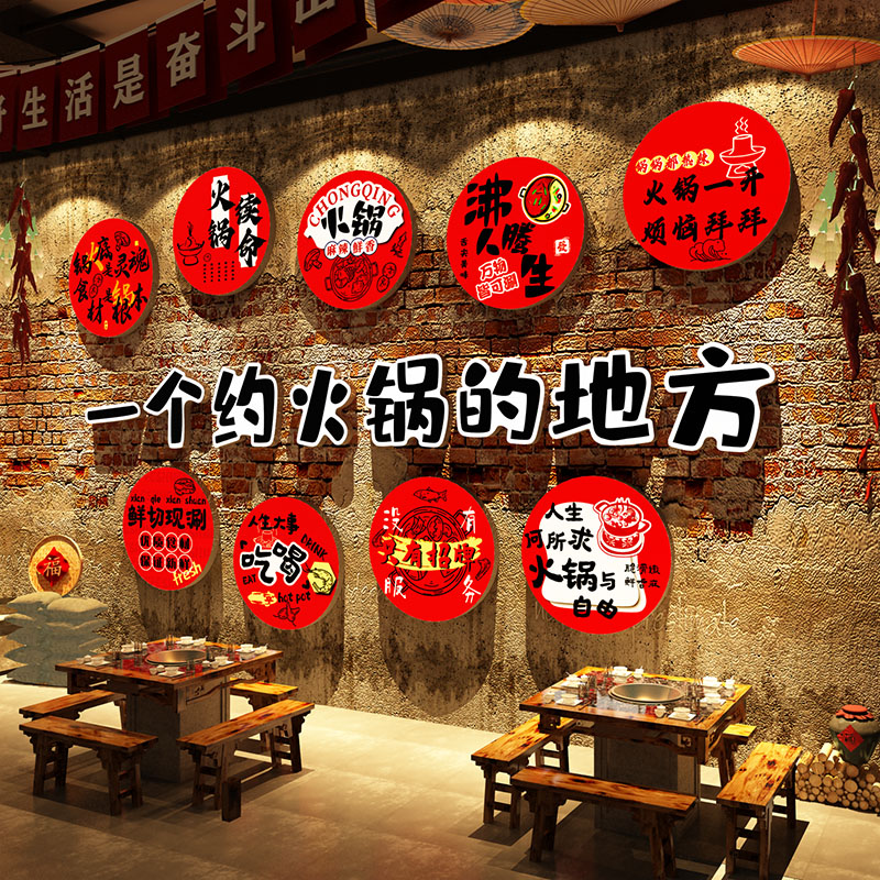 市井风格火锅店墙面装饰画创意复古重庆网红餐饮氛围布置破背景贴图片