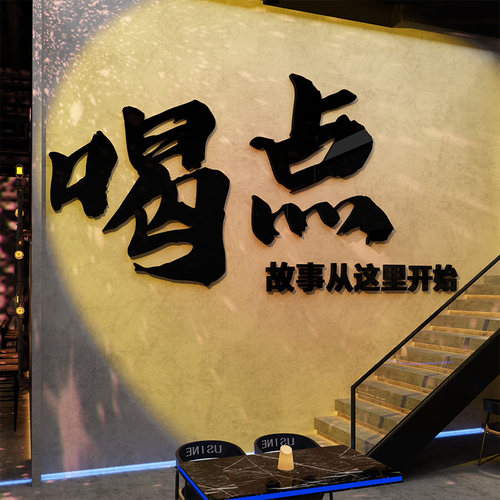 网红酒吧烧烤墙面装饰场景布置