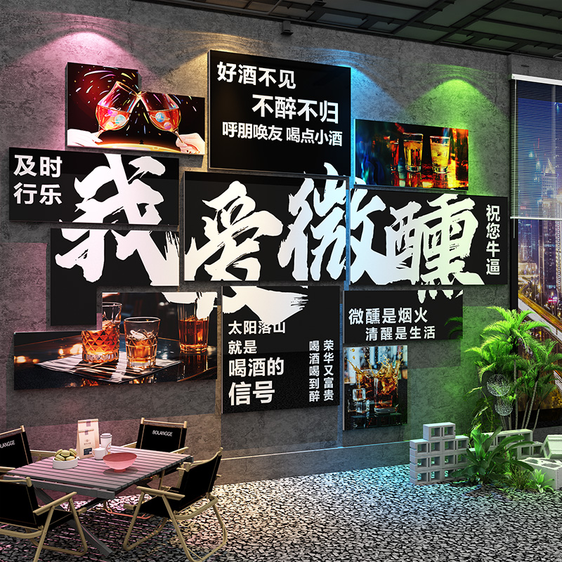 民谣网红小酒馆氛围布置打卡工业风清酒吧墙面装饰品场景形象贴画图片