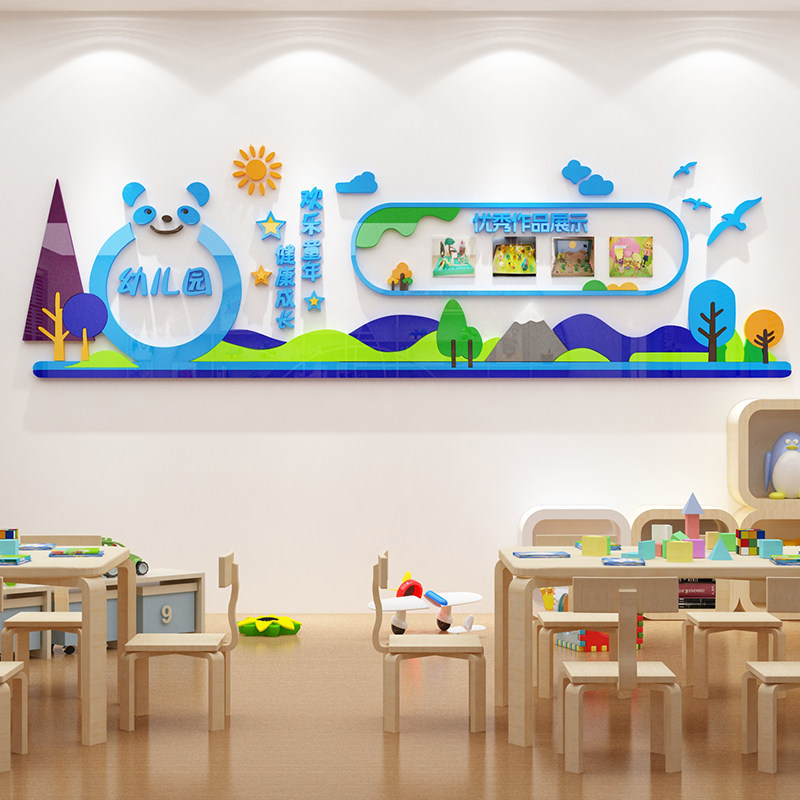 幼儿园环境布置材料作品公告展示栏板装饰环创主题走廊文化墙面贴