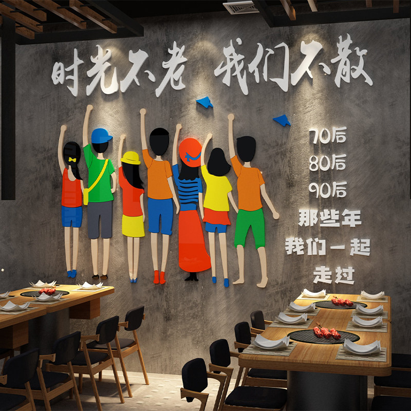 工业风防水立体墙贴 适用于网红烧烤店与酒吧的怀旧主题墙面装饰