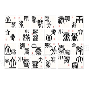 书法教室布置装饰品中国24二十四节气甲骨文环创古风化墙面贴篆书