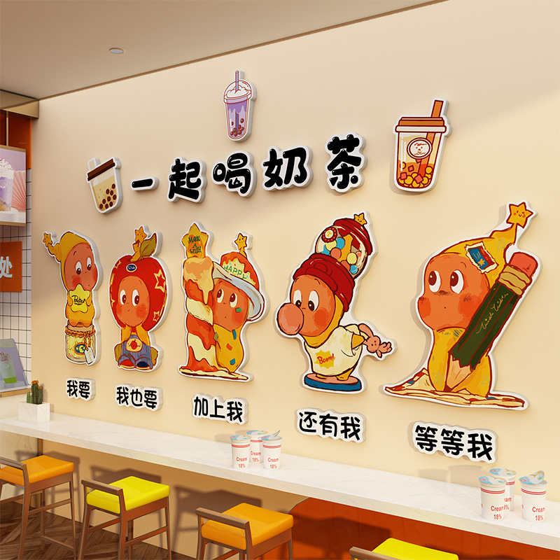 奶茶店墙面咖啡厅网红打卡场造景布置星人环创收银吧台装饰贴壁纸