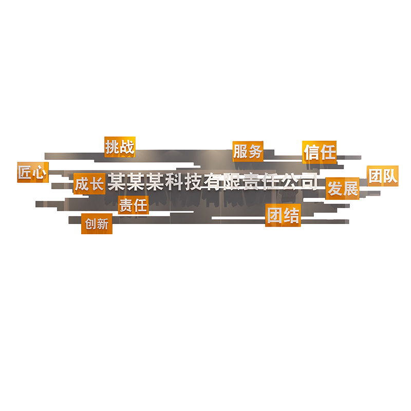 背景墙公司装饰会议室布置logo