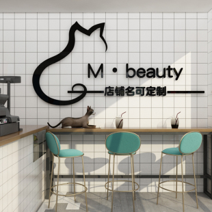 网红宠物店墙面装饰物用品收银吧台背景墙创意布置贴纸画logo定制