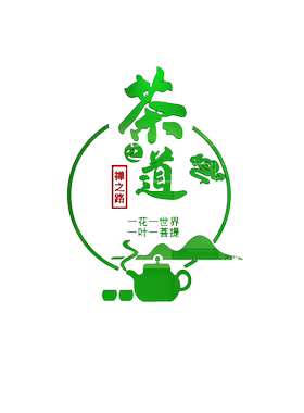 茶道文化墙贴客厅用品自粘装饰画