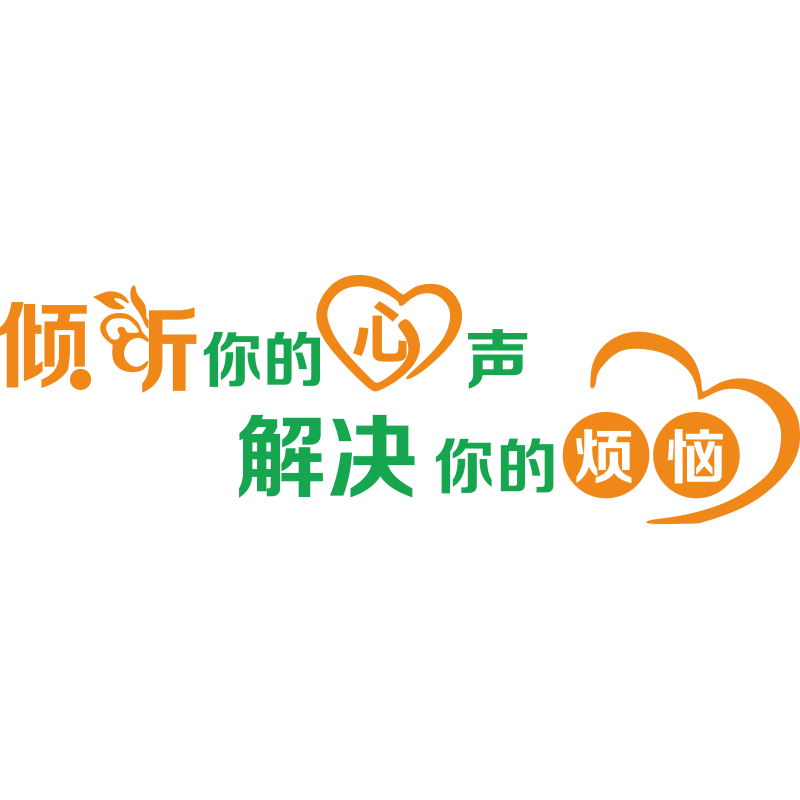 心理咨询室布置装饰墙贴挂图留守儿童辅导室医务室文化墙3d摆件画