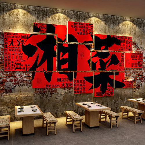 网红湘菜馆墙面装饰品土家川菜江西小炒布置餐饮饭店文化背景挂画