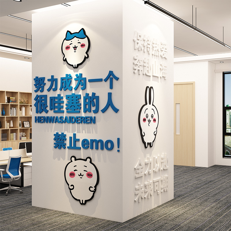 办公室墙面装饰画氛围布置公司企业文化墙进门形象励志标语乌萨奇