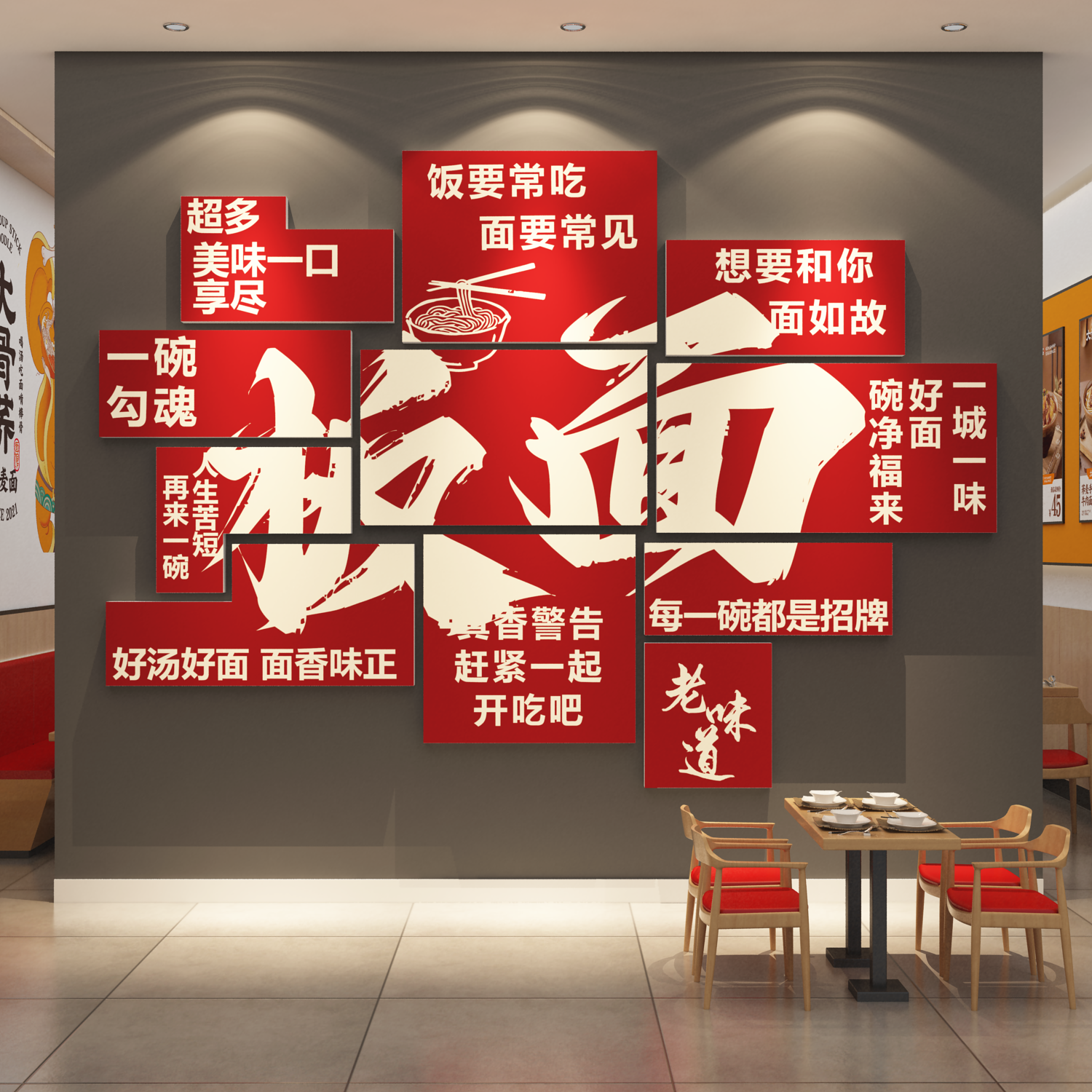 网红牛肉板面馆形象墙面装饰创意布置餐饮店门口挂画广告海报贴纸