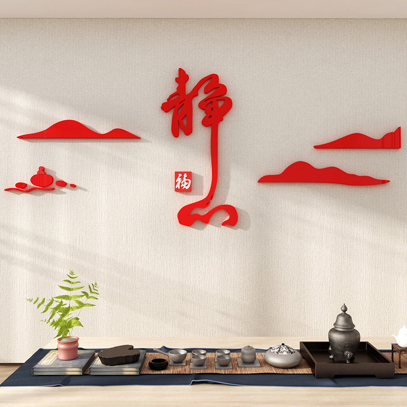 茶室背景墙装饰茶叶店楼馆庄文化墙书房装修布置用品3d立体贴纸画,家居饰品,软装墙贴,淘宝优惠券,粉丝福利购,淘宝优惠卷