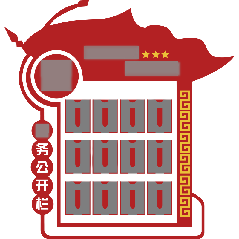公开栏党员活动室主题墙