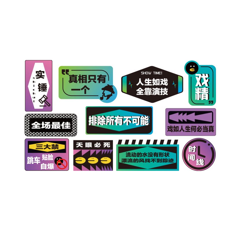 墙面装饰用品网红标语背景墙布置