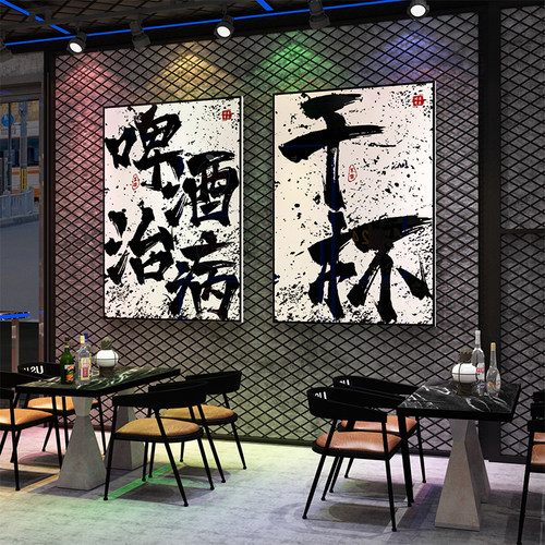 酒吧装饰品场景布置饭店墙面装饰