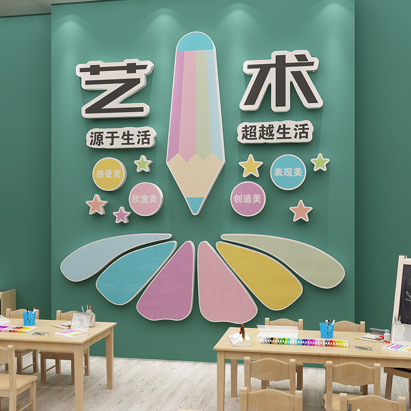 画室布置美术室艺术培训机构学校教室班级幼O儿园墙面装饰文化环