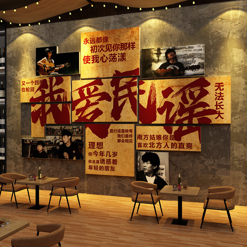 民谣小酒馆烧烤氛围布置造赵雷打卡工业风清吧墙面装饰品场景贴画