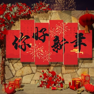 2024过龙年新年装饰品春节布置背场景摆件网红打卡拍照区贴纸画