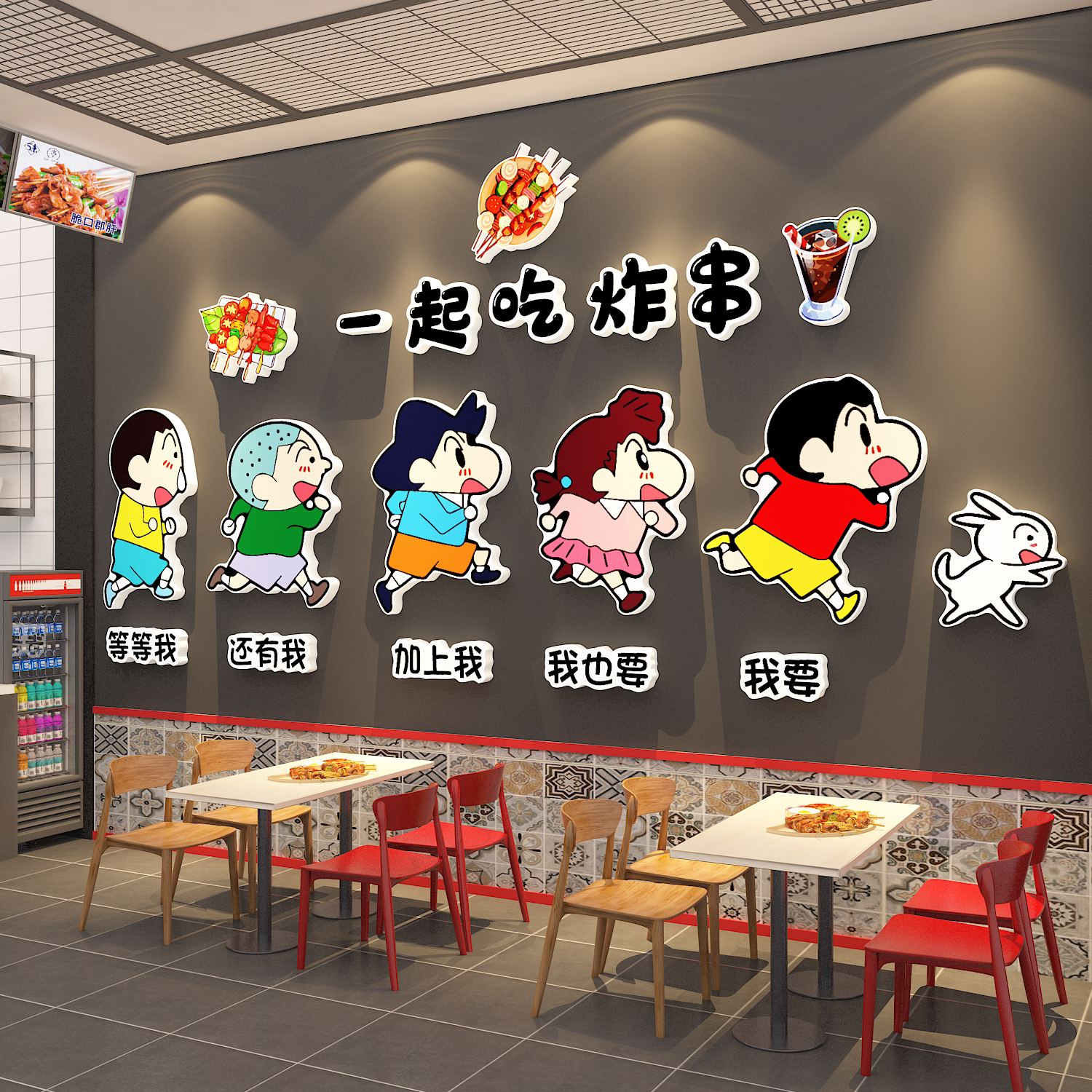 网红炸串店墙面装饰创意打卡烧烤肉餐饮氛围布置广告贴纸海报背景