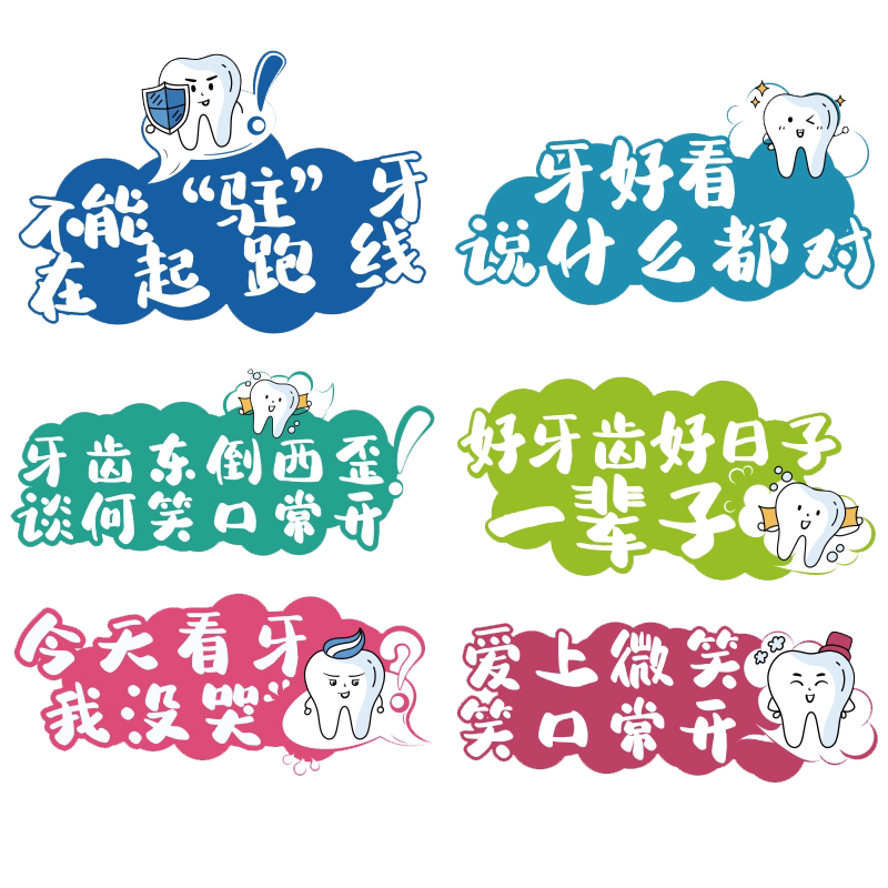 口腔牙科诊所墙面装饰医院前台背