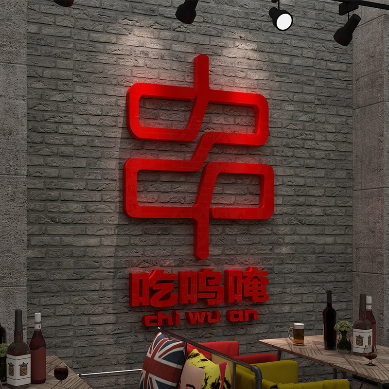 速发烧烤肉装墙面店饰创意炸串串店火锅餐饮小吃布置广告贴纸背景,家居饰品,软装墙贴,淘宝优惠券,粉丝福利购,淘宝优惠卷