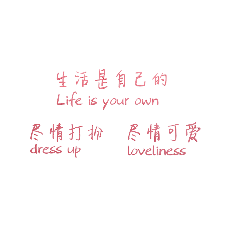 网红美容院装饰品房间贴画创意