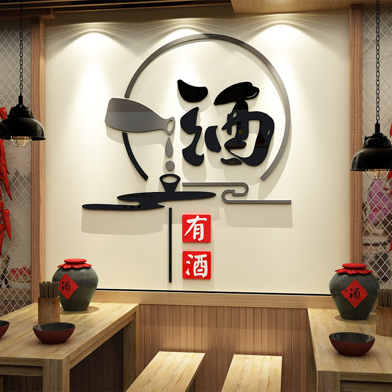 网红中式风酒馆装饰品场景布置烧烤肉饭店餐饮厅背景壁纸贴画
