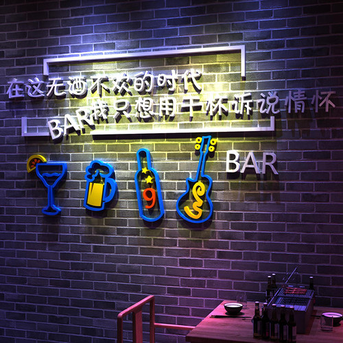 网红啤酒屋小酒馆清吧吧台装饰品