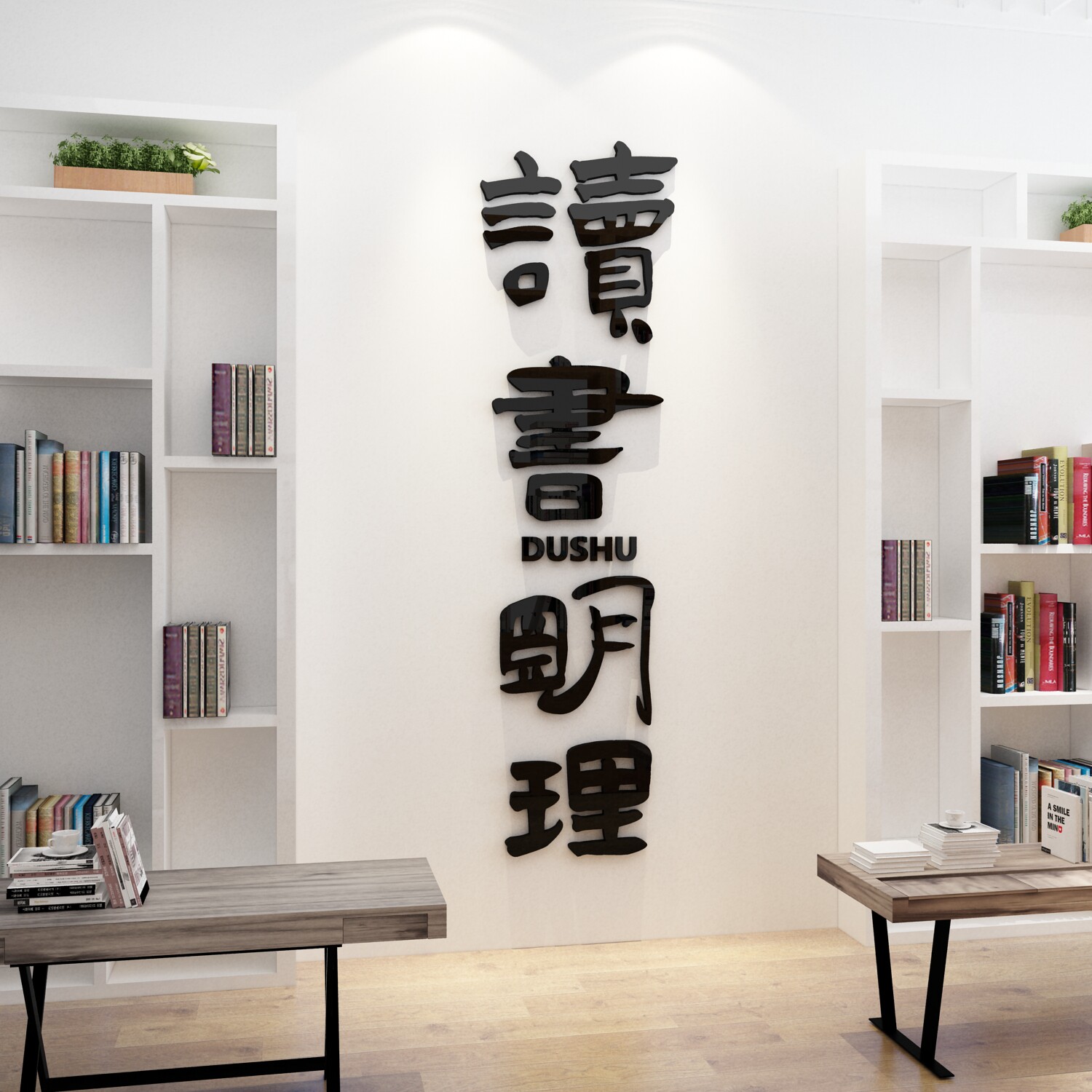 图书角布置墙面装饰读阅览室绘本馆学校园班级文化教室墙贴画纸