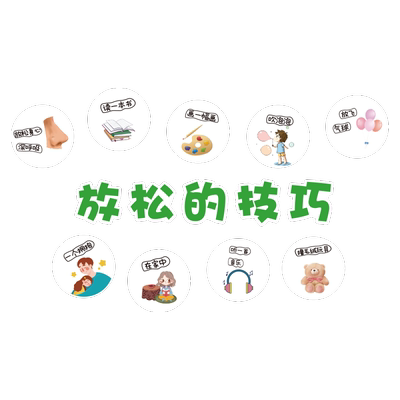 心理咨询室布置挂图心灵驿站角装饰画健康辅导情绪管理文化墙疗愈