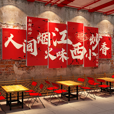 江西小炒装饰品湘土菜馆餐饮店墙面贴壁挂画饭店布置背景广告海报