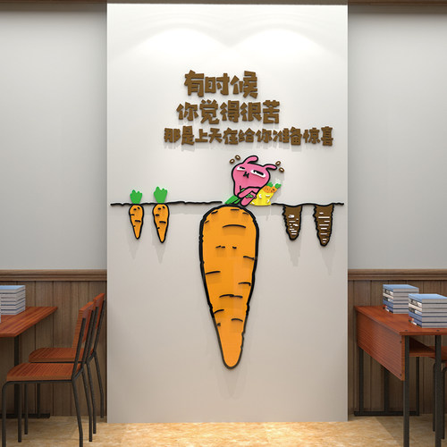 班级学校励志教育培训机构墙贴